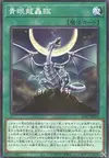Product image for Roar of the Blue-Eyed Dragons