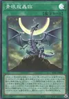 Product image for Roar of the Blue-Eyed Dragons