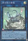 Product image for Spirit with Eyes of Blue