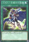 Product image for The Melody of Awakening Dragon