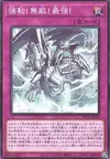 Product image for The Ultimate Creature of Destruction