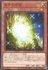 Product image for The White Stone of Ancients