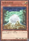 Product image for The White Stone of Legend