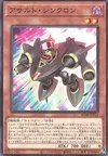 Product image for Assault Synchron
