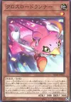 Product image for Crossroad Sonic Chick