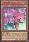 Product image for Crossroad Sonic Chick