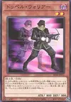 Product image for Doppelwarrior
