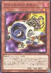 Product image for Jet Synchron