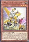 Product image for Revolution Synchron
