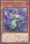 Product image for Scrap Synchron