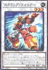 Product image for Scrap Warrior