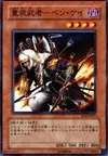 Product image for Armed Samurai - Ben Kei