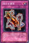 Product image for Blast with Chain