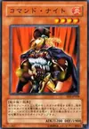 Product image for Command Knight