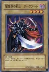 Product image for Dark Blade