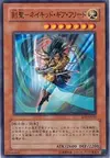 Product image for Gearfried the Swordmaster