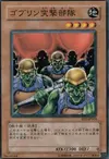 Product image for Goblin Attack Force