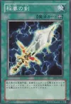 Product image for Lightning Blade