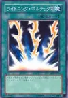 Product image for Lightning Vortex