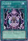 Product image for Release Restraint