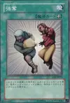 Product image for Snatch Steal