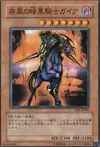 Product image for Swift Gaia the Fierce Knight