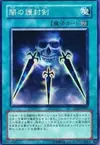 Product image for Swords of Concealing Light