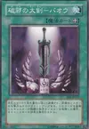 Product image for Wicked-Breaking Flamberge - Baou