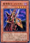 Product image for Breaker the Magical Warrior
