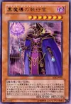 Product image for Dark Eradicator Warlock