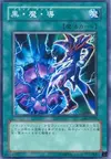 Product image for Dark Magic Attack