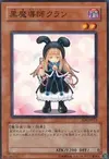 Product image for Ebon Magician Curran