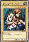Product image for Gemini Elf