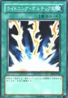 Product image for Lightning Vortex
