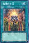 Product image for Mage Power