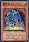 Product image for Mythical Beast Cerberus