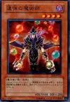 Product image for Rapid-Fire Magician