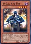 Product image for Skilled Dark Magician