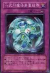 Product image for Spell Shield Type-8