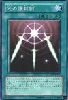 Product image for Swords of Revealing Light