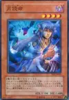 Product image for Tsukuyomi