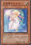 Product image for White Magician Pikeru