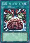 Product image for Brain Control