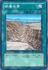Product image for Canyon