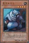 Product image for Giant Rat