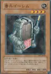 Product image for Golem Sentry