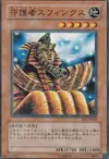 Product image for Guardian Sphinx