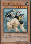 Product image for Hieracosphinx