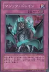 Product image for Magic Drain