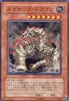 Product image for Megarock Dragon